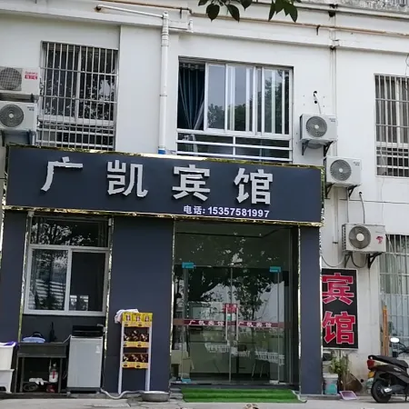 Guangkai Hotel