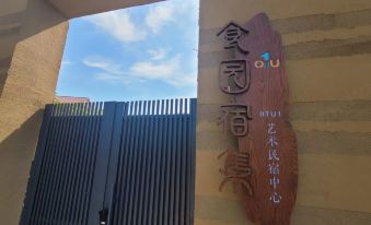 Jinhua Lanxi OTU1 Art B&B Center