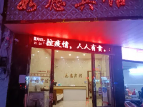 ruyuan hotel Hotels in Dushan