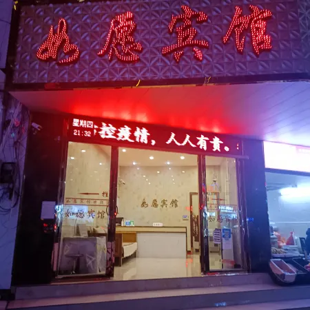 ruyuan hotel