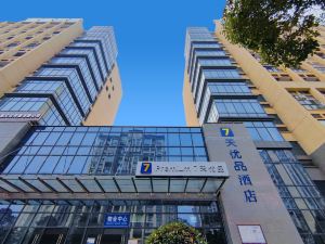 7 Days Premium Hotel (Chongqing Dazu Wuyue Plaza Southwest City Branch)
