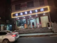Fenghuang Qingyun Elegant Residence Chinese Inn