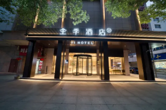 全季酒店（台州椒江七號碼頭店） 鄰近台州東山公園的酒店