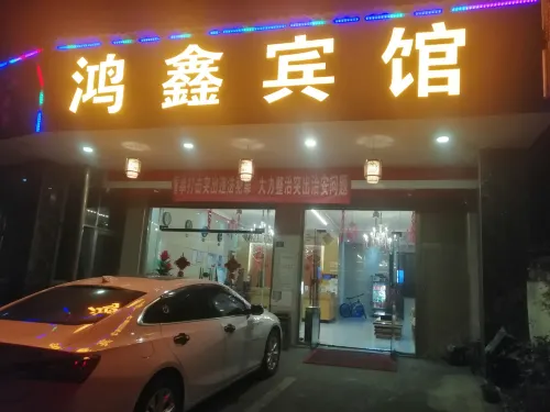 Hongxin Hotel - Posadas