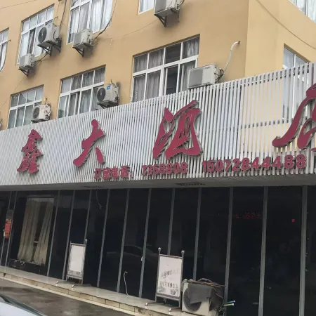 Zhongxin Homestay