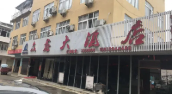 Zhongxin Hotel