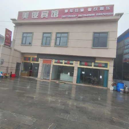 Wufeng Meijun Hotel