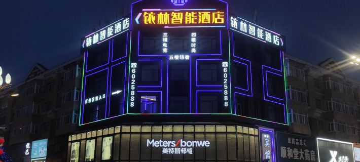 Jiansanjiang Yulin Intelligent Hotel Các khách sạn ở Phú Cẩm