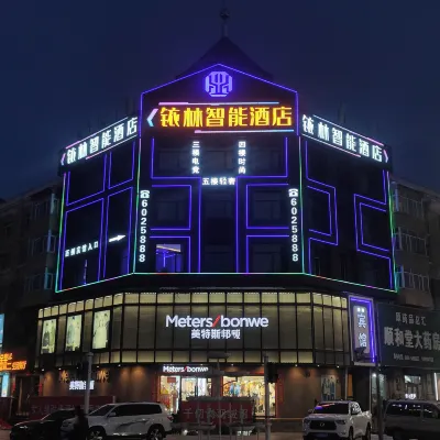 Jiansanjiang Yulin Intelligent Hotel Hotels near Qixing Passenger Transport Terminal