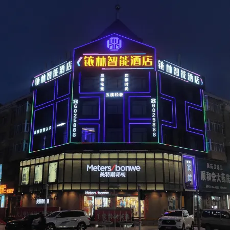 Jiansanjiang Yulin Intelligent Hotel