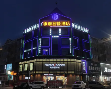 建三江銥林スマートホテル 富錦のホテル