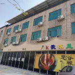 Haotian Hotel