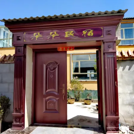 Duoduo Homestay