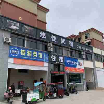 Nanfeng Youjia Homestay Others