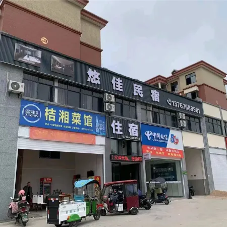 Nanfeng Youjia Homestay