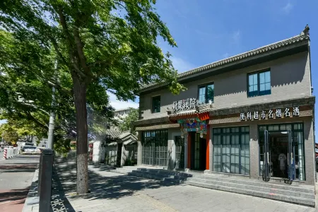 True GO Hotel xiyuan (Beijing Tiananmen Square Dashilan Branch)