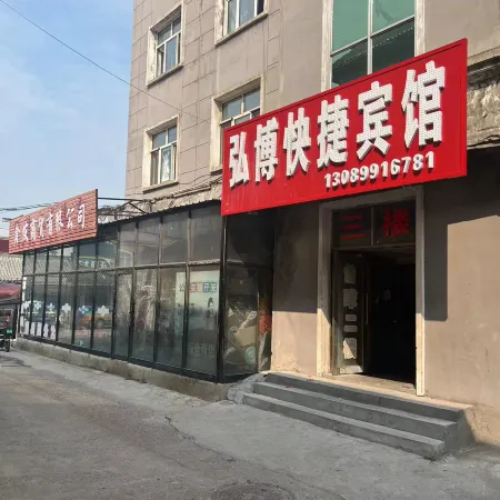 Mohe Hongbo Express Hotel