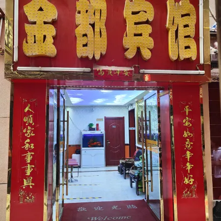 Lanzhou Jindu Hotel