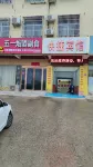 Xi County Express Hotel