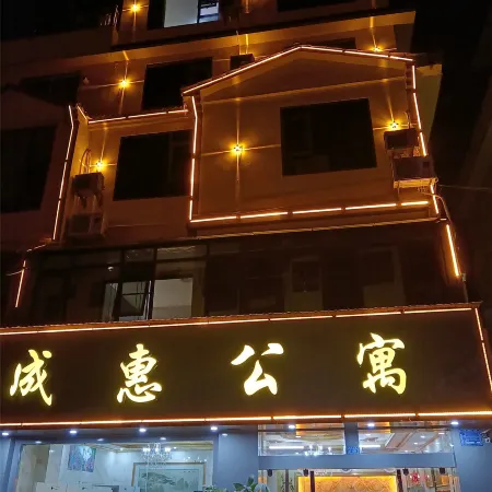 Wenshan Chenghui Apartment (Chengnan Bus Station Sanqi International Trading Market Store)