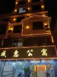 Wenshan Chenghui Apartment (Chengnan Bus Station Sanqi International Trading Market Store)