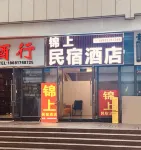 Jinshang B&B Hotel (Neijiang Chuanhua Square North High-speed Railway Station) - balcony