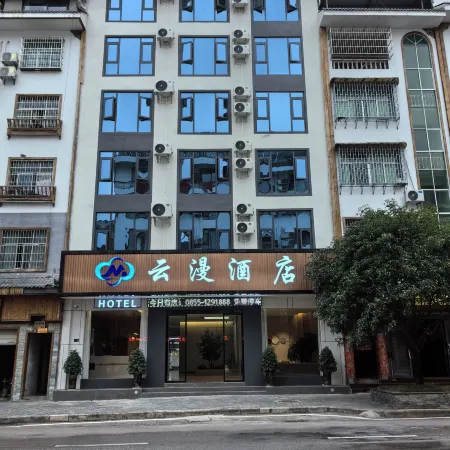 Shibing Yunman Hotel (Shanmu River Night Rafting Scenic Area Main Entrance)