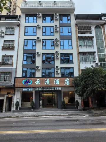 Shibing Yunman Hotel (Shanmu River Night Rafting Scenic Area Main Entrance)