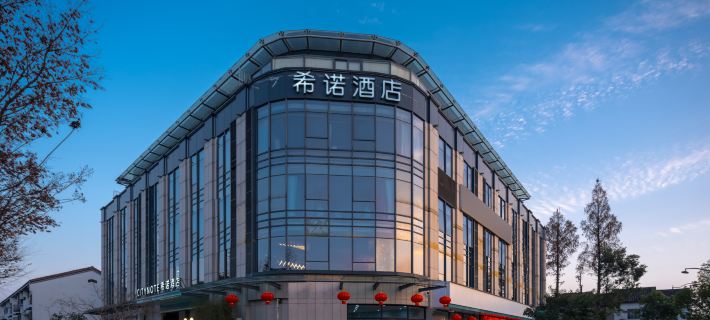 CityNote Hotel (Shaoxing Lu Xun Hometown Yintai City Branch) Hotels in Shaoxing