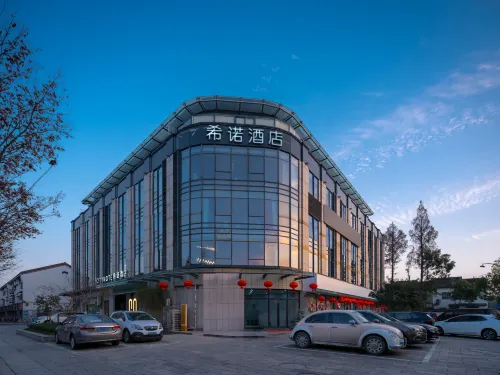 CityNote希諾飯店（紹興魯迅故里倉橋直街店）