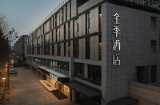 全季酒店（南京訊息工程大學寧鋼路店） 六合區酒店