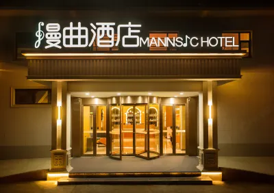 Manqu Hotel (Beijing Bird's Nest Hongjunying Underground Station Branch) Азиатская и Олимпийская деревня: отели