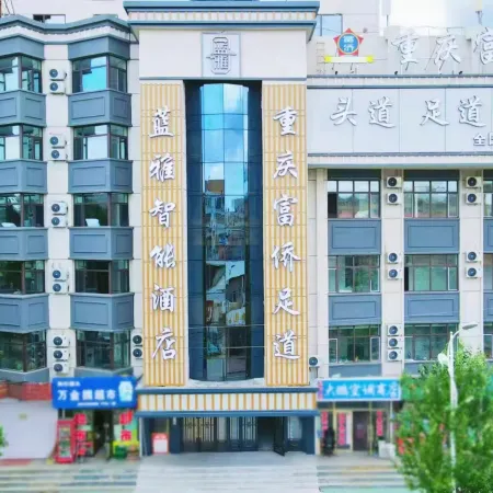 Lanya Smart Hotel (Shuangyashan West Station)