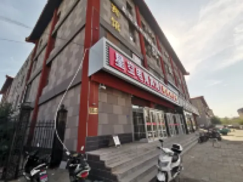 Starry Sky Esports Hotel Hotels in Aohan Banner