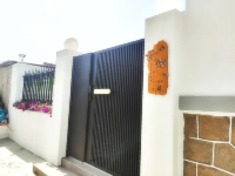 北戴河雲端小築民宿