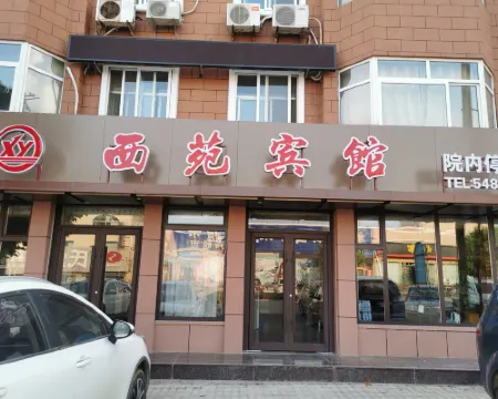 โรงแรมซีหยวน (สถานีเถ่าชุน) โรงแรมในฉีเซีย