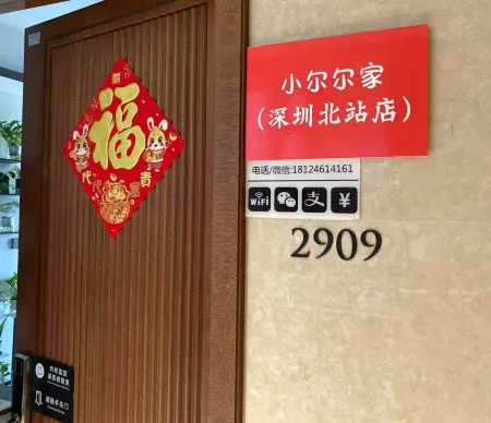 Xiao'er Family (Shenzhen North Station Store)