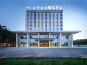 Translated into Longze Huili Hotel International