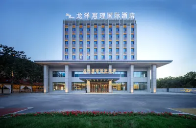 龍澤惠理國際飯店（奎屯金泰廣場店） 奎屯市壹號營地附近的飯店