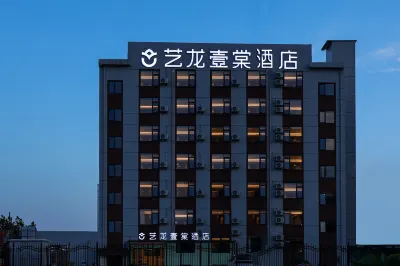 Elong ETANG Hotel (Xuzhou Yunlong Wanda Plaza Minfuyuan Night Market) Hotels in Cultural Site of Han Dynasty