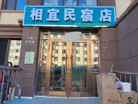 Xiangyi Homestay Hotels in Unit 731 Museum/Xinjiang Street