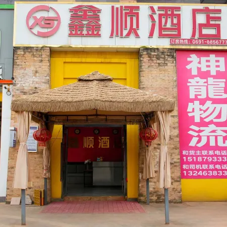 Xinshun Hotel (Mohan Modin Economic Cooperation Zone)