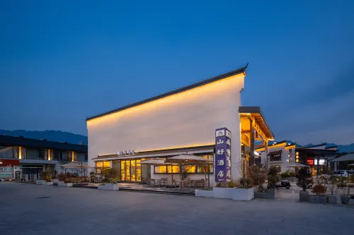 山好酒店（九華山遊客服務中心店） - 2星級