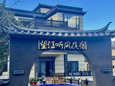 Deqin Wangjiang Tingfeng Homestay