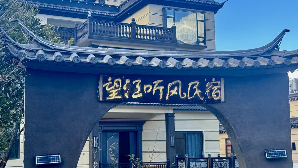 Deqin Wangjiang Tingfeng Homestay