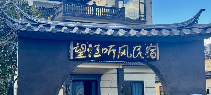 Deqin Wangjiang Tingfeng Homestay Hotels in Deqin