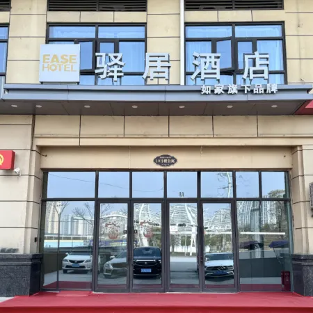 Homeinn Ease Hotel (Suizhou Railway Station Cultural Park)
