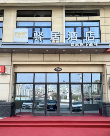 Homeinn Ease Hotel (Suizhou Railway Station Cultural Park) Отели рядом с достопримечательностью «Wenfeng Tower»