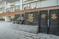 레지드 스카이 홈스테이 잉빈다다오/장잉공항 상업지구 호텔
