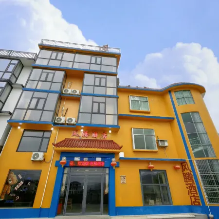 Wugongshan Fengteng Homestay